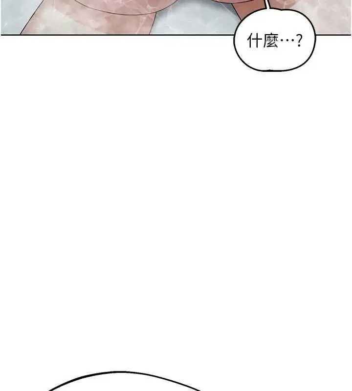 漫画《熟女交换计划》第76话第110张图