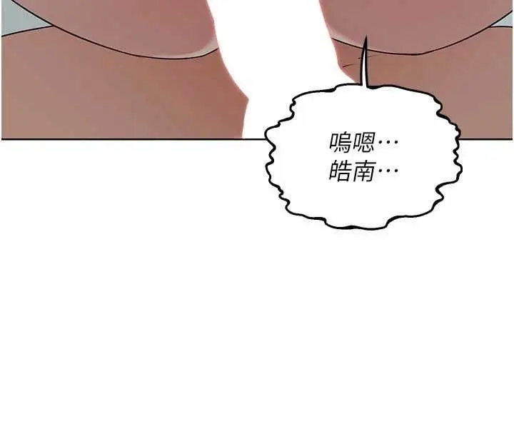 漫画《熟女交换计划》第76话第112张图