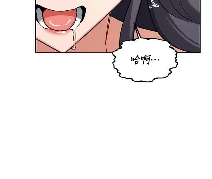 漫画《熟女交换计划》第76话第117张图