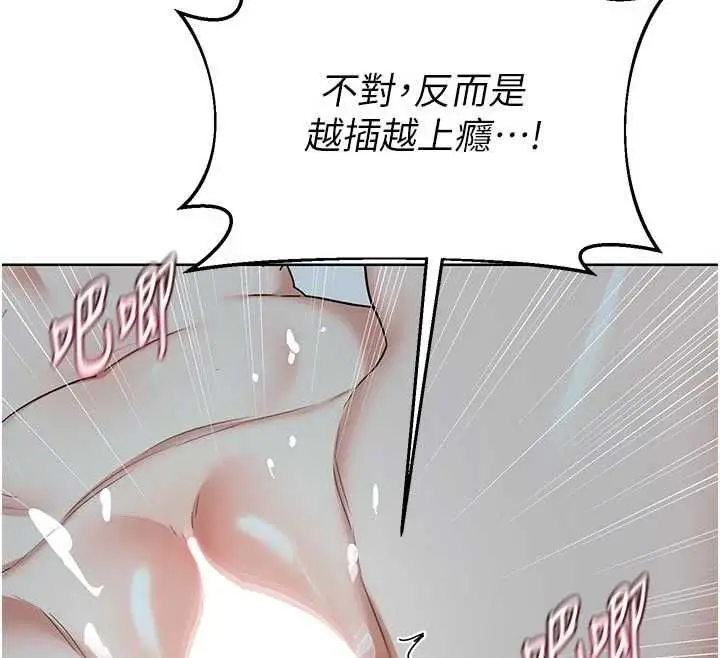 漫画《熟女交换计划》第76话第125张图