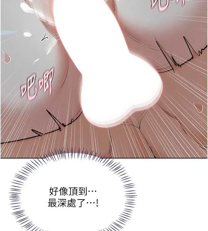 漫画《熟女交换计划》第76话第126张图