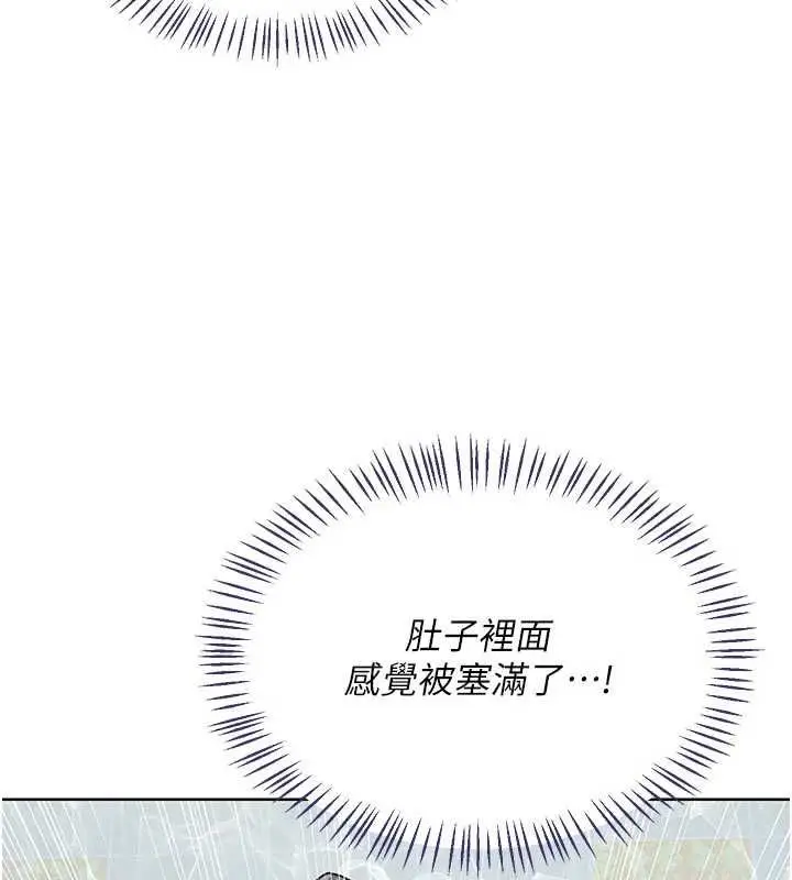 漫画《熟女交换计划》第76话第127张图
