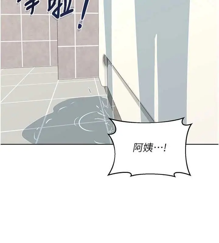 漫画《熟女交换计划》第76话第139张图
