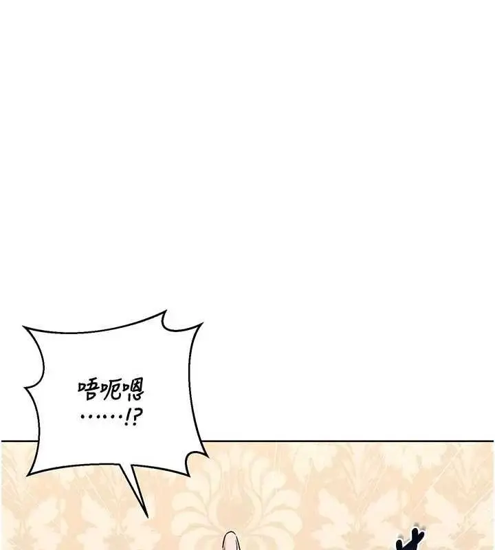 漫画《熟女交换计划》第76话第140张图