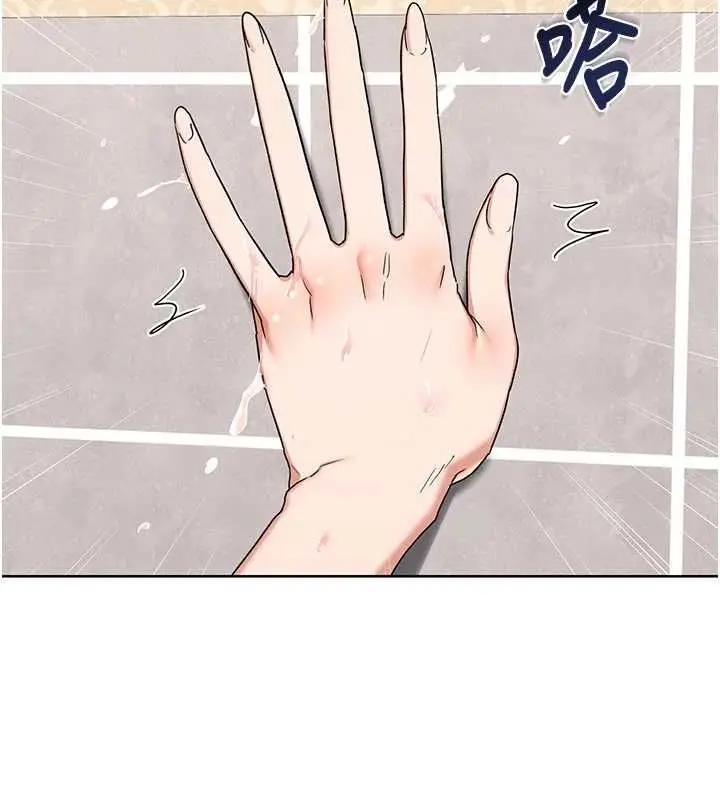 漫画《熟女交换计划》第76话第141张图