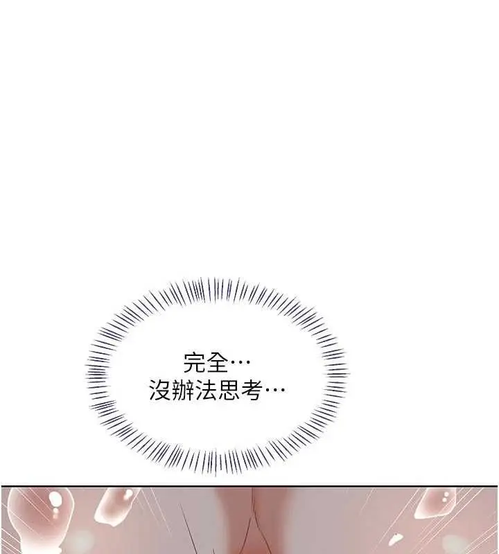 漫画《熟女交换计划》第76话第158张图