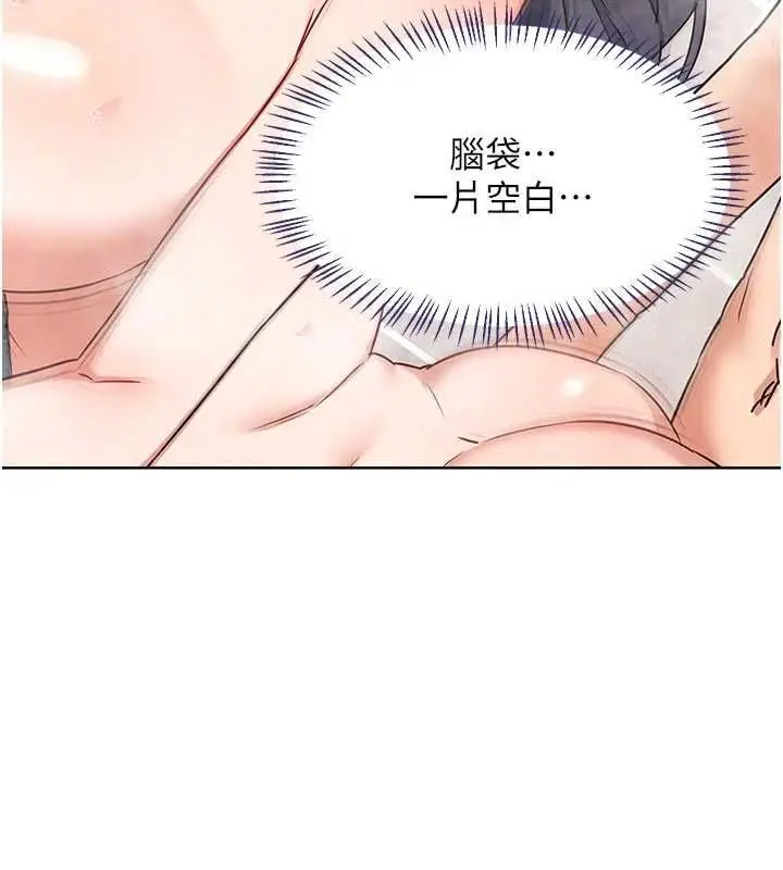 漫画《熟女交换计划》第76话第162张图