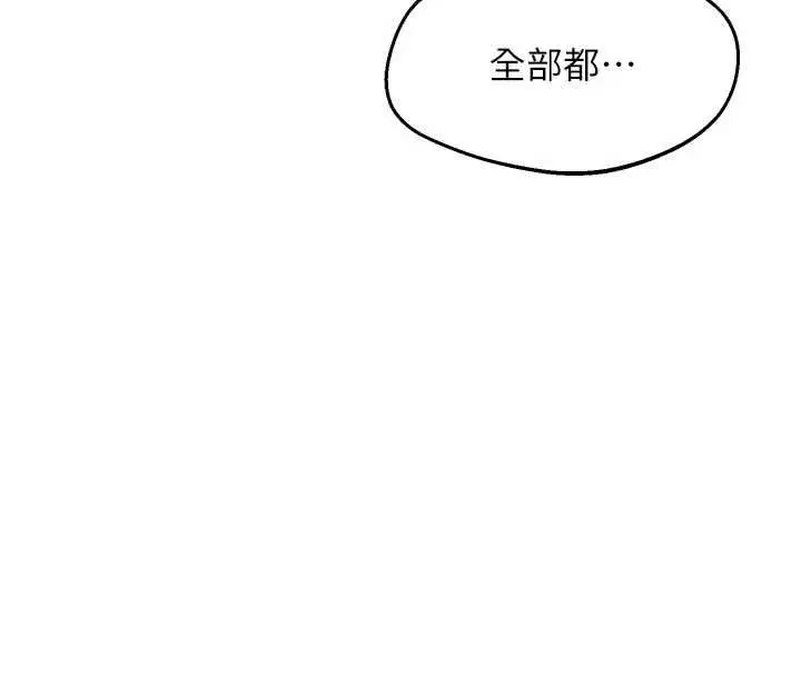 漫画《熟女交换计划》第76话第168张图