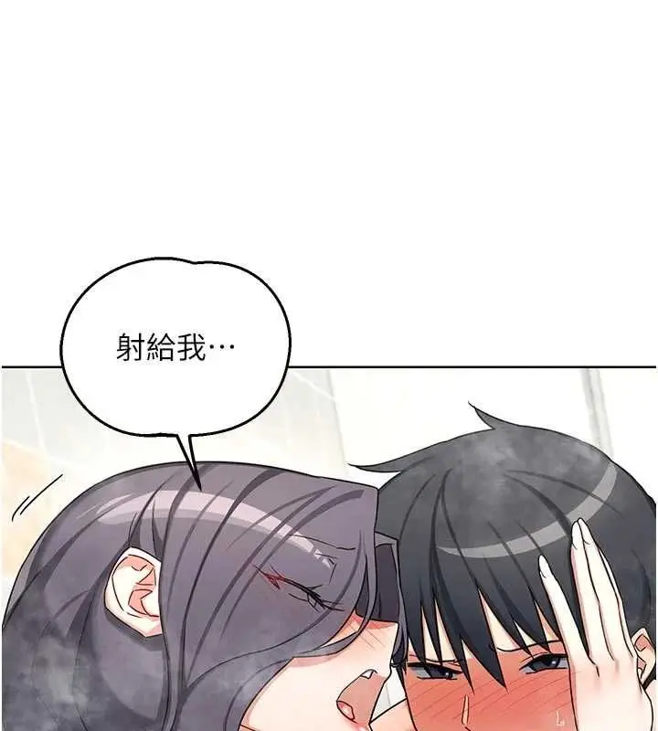漫画《熟女交换计划》第76话第169张图