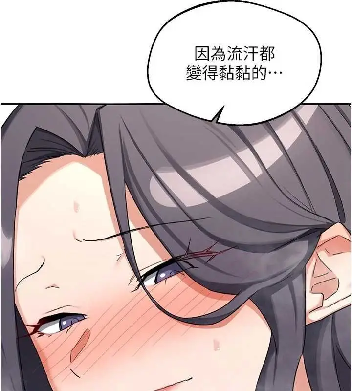 漫画《熟女交换计划》第76话第27张图