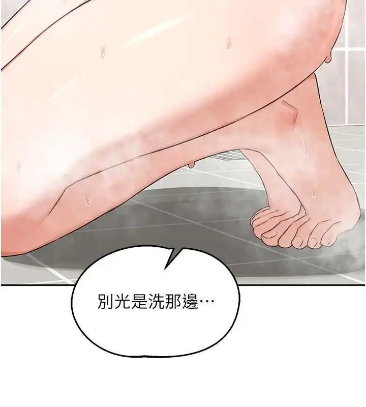 漫画《熟女交换计划》第76话第31张图
