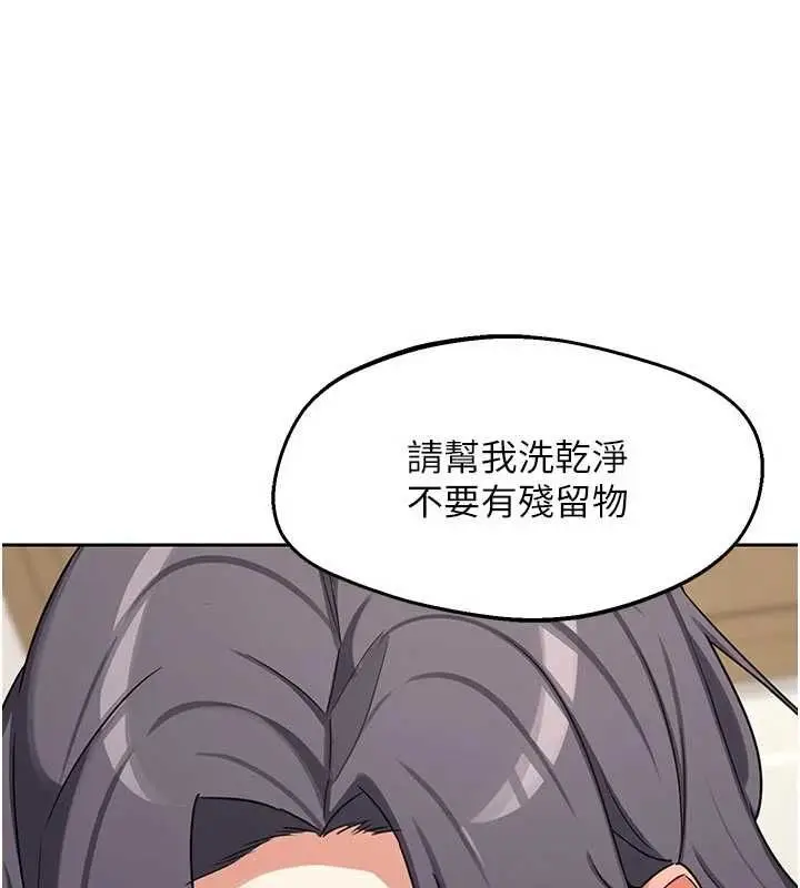 漫画《熟女交换计划》第76话第35张图