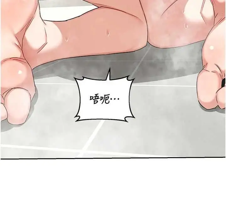 漫画《熟女交换计划》第76话第44张图