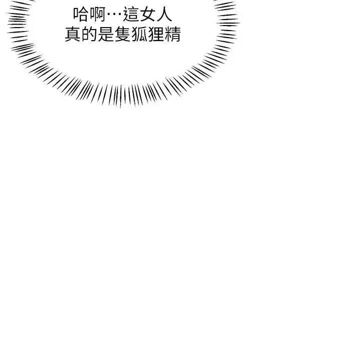 漫画《熟女交换计划》第76话第47张图