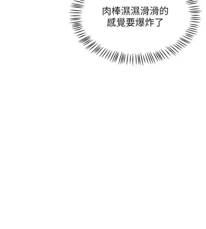 漫画《熟女交换计划》第76话第52张图