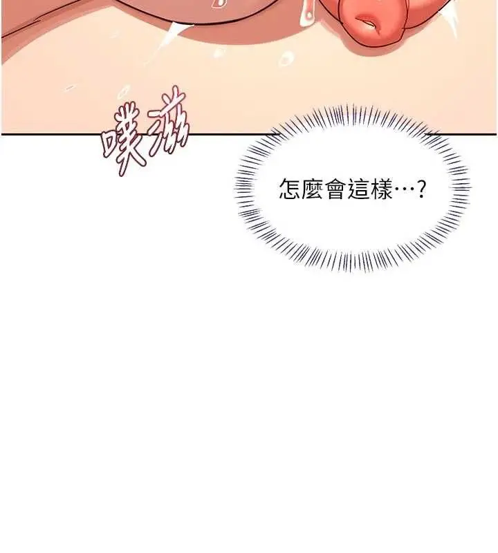 漫画《熟女交换计划》第76话第57张图