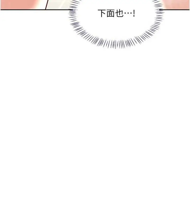 漫画《熟女交换计划》第76话第66张图