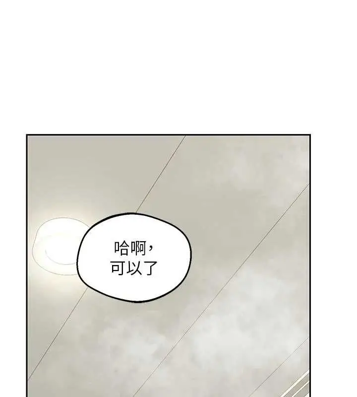 漫画《熟女交换计划》第76话第69张图
