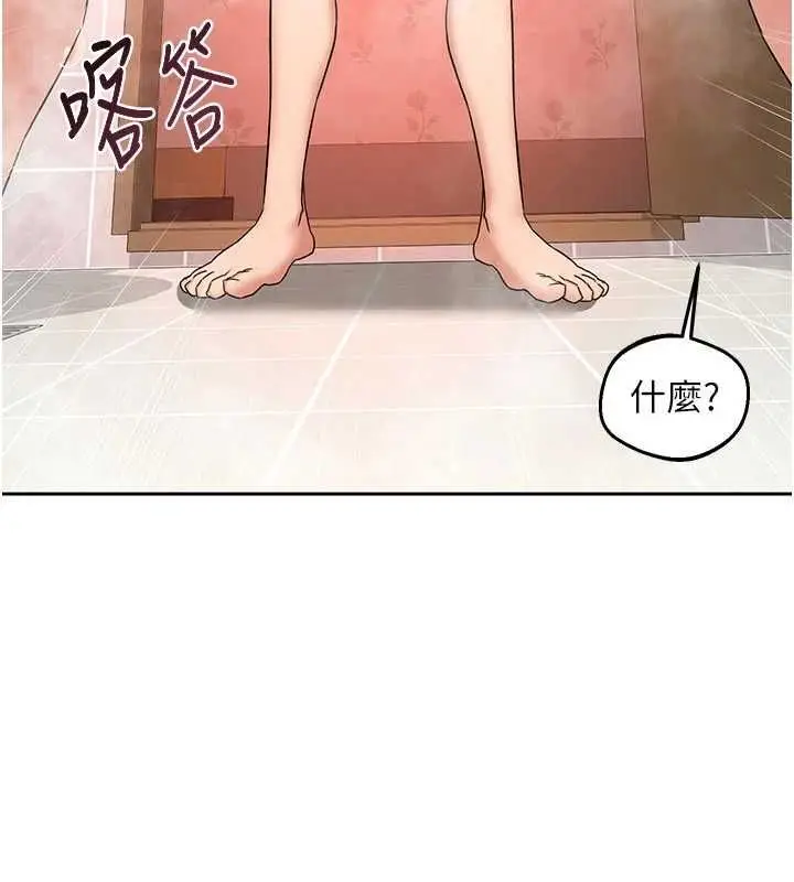漫画《熟女交换计划》第76话第7张图