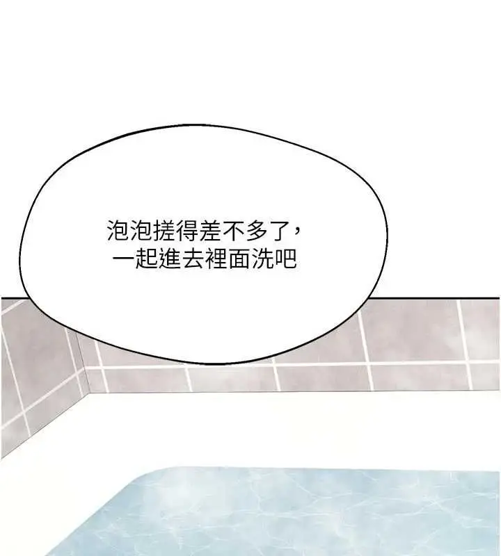 漫画《熟女交换计划》第76话第71张图