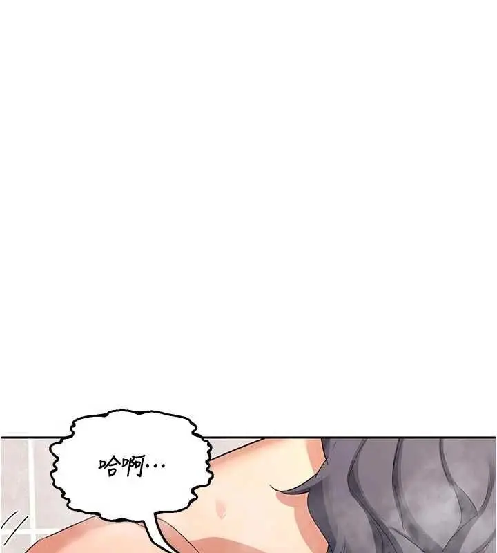 漫画《熟女交换计划》第76话第78张图