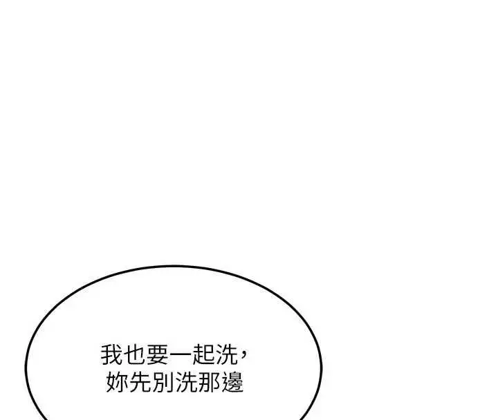 漫画《熟女交换计划》第76话第8张图
