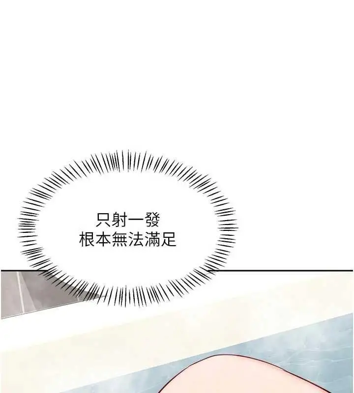 漫画《熟女交换计划》第76话第86张图
