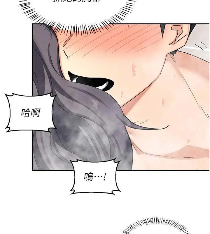漫画《熟女交换计划》第76话第89张图