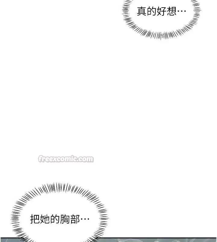 漫画《熟女交换计划》第76话第90张图
