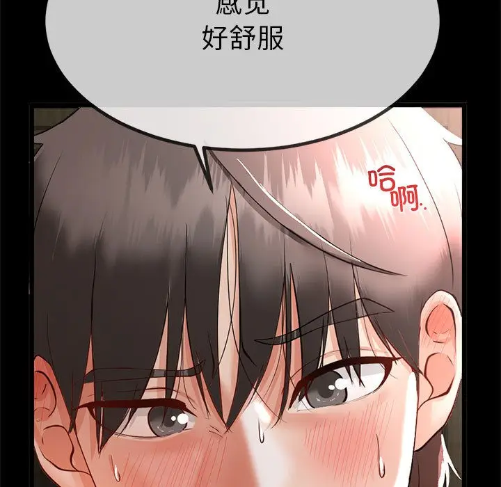 漫画《与初恋的意外同居》第1话第11张图