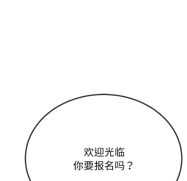 漫画《与初恋的意外同居》第1话第112张图