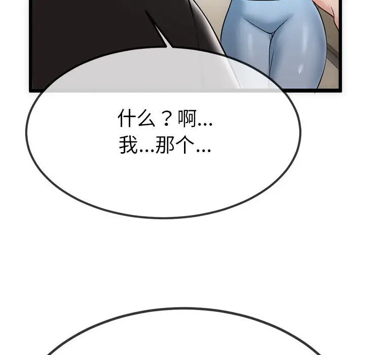 漫画《与初恋的意外同居》第1话第114张图