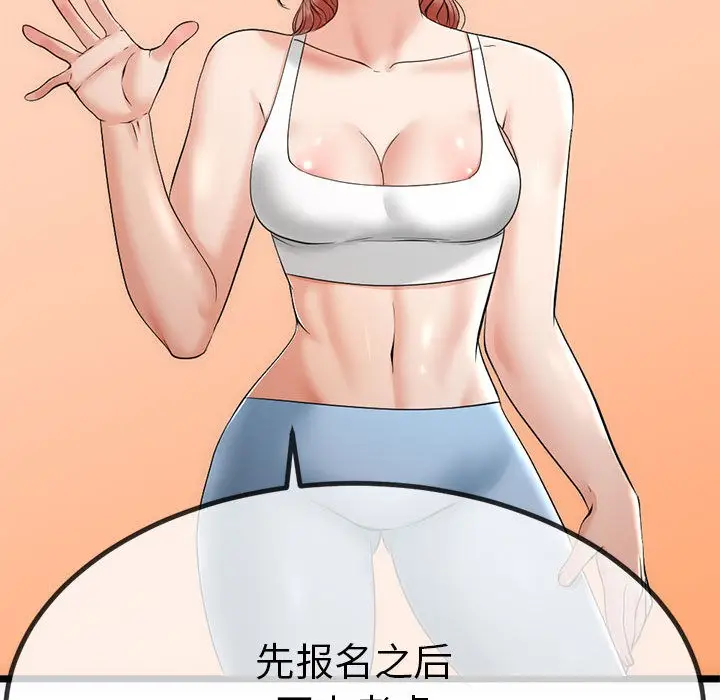 漫画《与初恋的意外同居》第1话第116张图