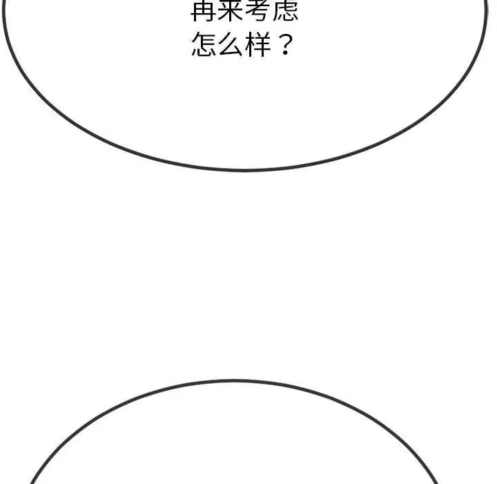 漫画《与初恋的意外同居》第1话第117张图
