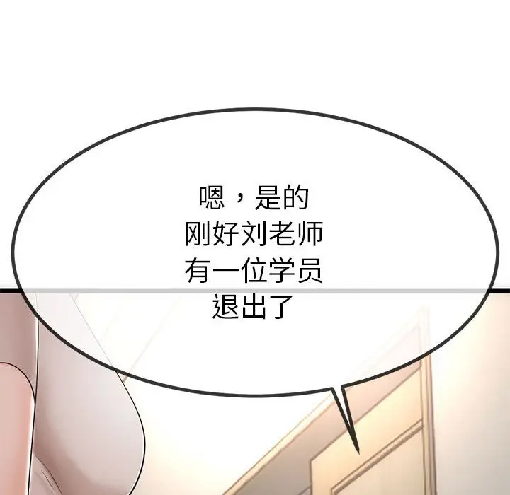 漫画《与初恋的意外同居》第1话第122张图