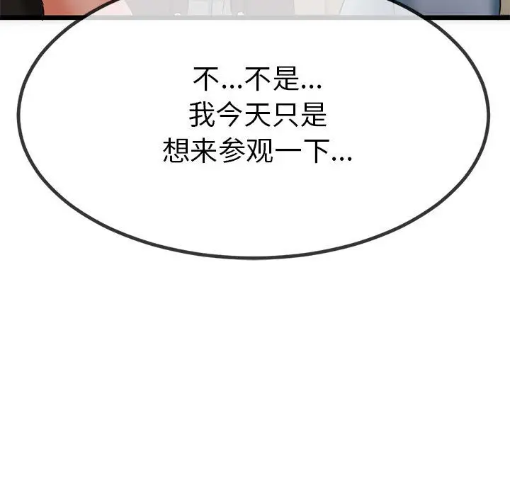 漫画《与初恋的意外同居》第1话第124张图