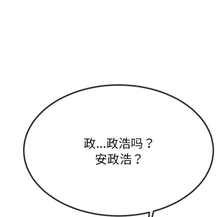 漫画《与初恋的意外同居》第1话第129张图