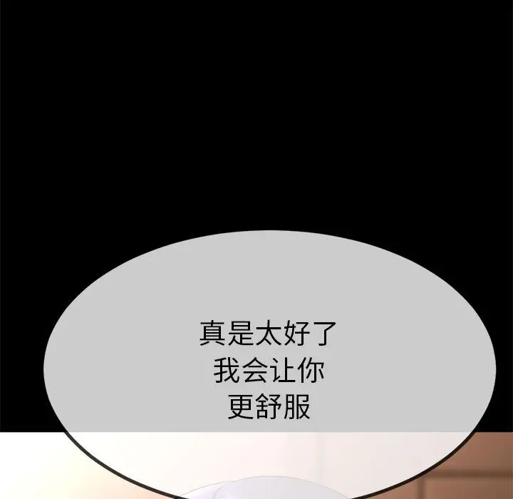 漫画《与初恋的意外同居》第1话第13张图