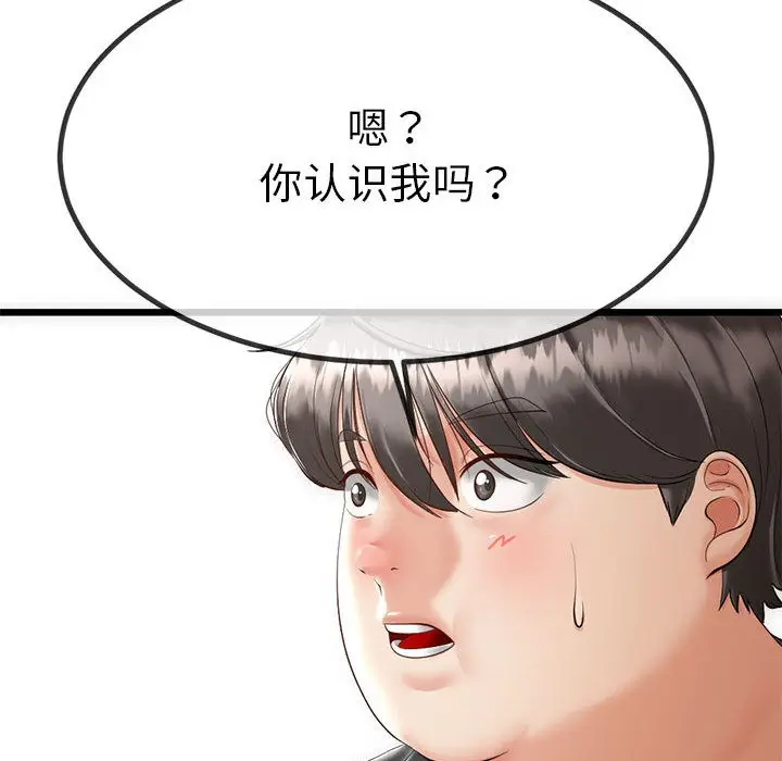 漫画《与初恋的意外同居》第1话第131张图