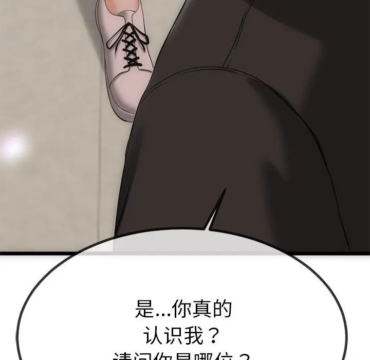 漫画《与初恋的意外同居》第1话第137张图