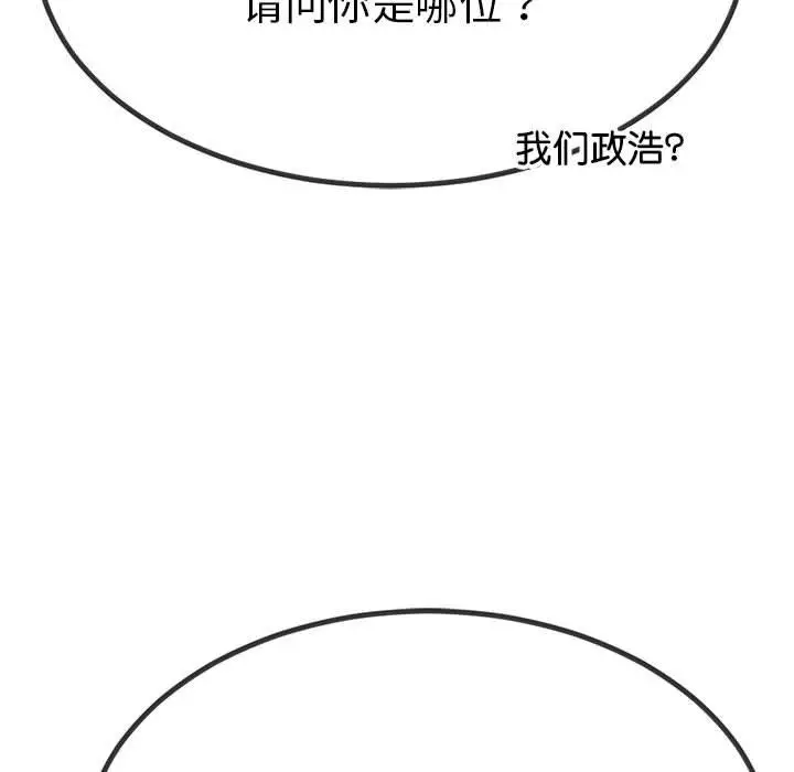 漫画《与初恋的意外同居》第1话第138张图