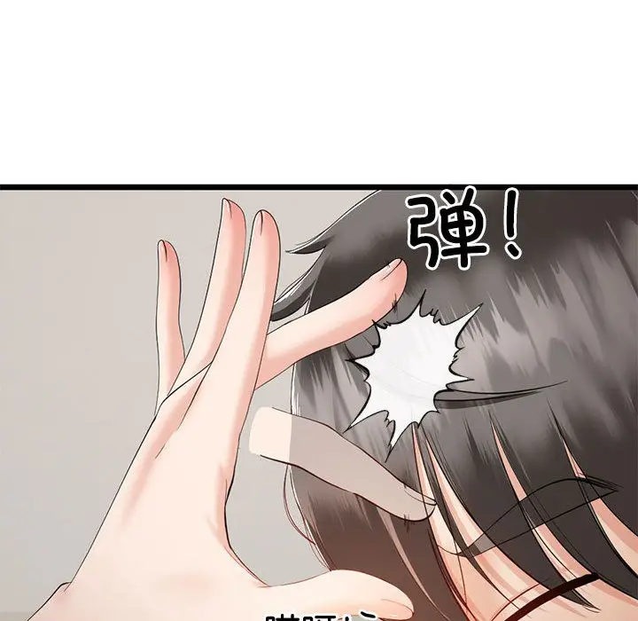 漫画《与初恋的意外同居》第1话第151张图