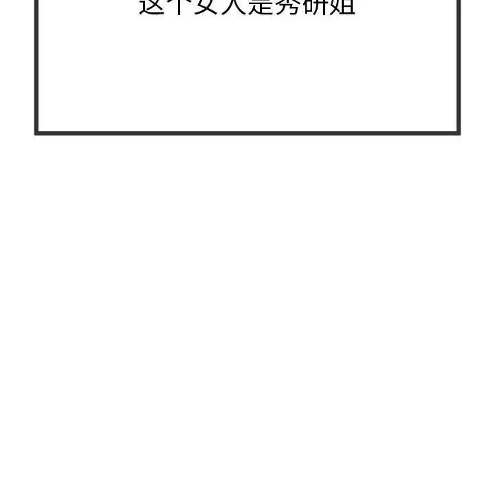 漫画《与初恋的意外同居》第1话第158张图