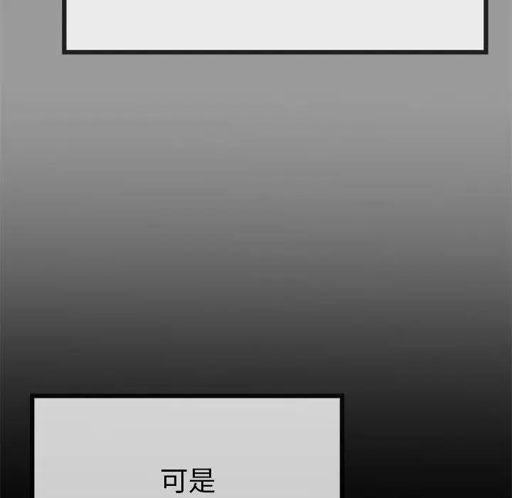 漫画《与初恋的意外同居》第1话第162张图