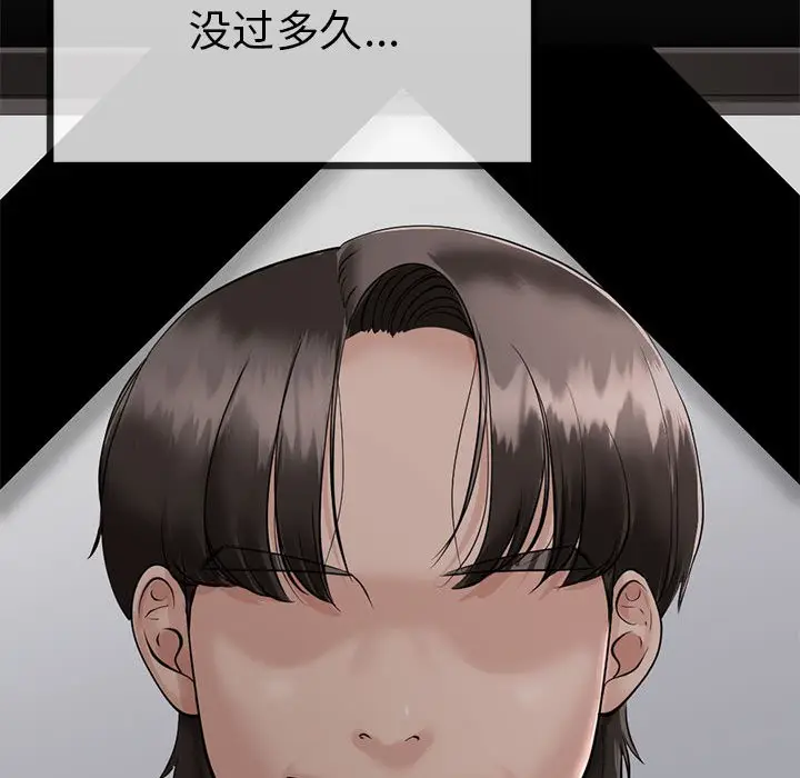 漫画《与初恋的意外同居》第1话第163张图