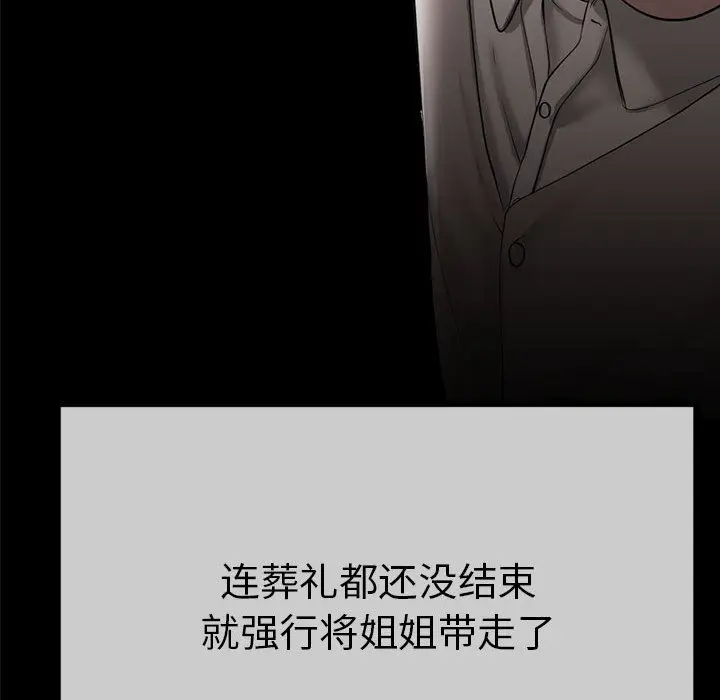 漫画《与初恋的意外同居》第1话第174张图
