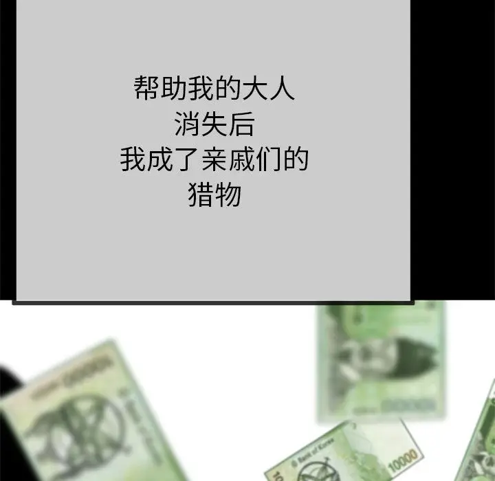 漫画《与初恋的意外同居》第1话第177张图