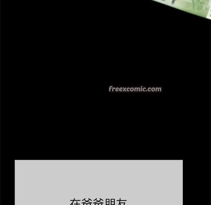 漫画《与初恋的意外同居》第1话第180张图