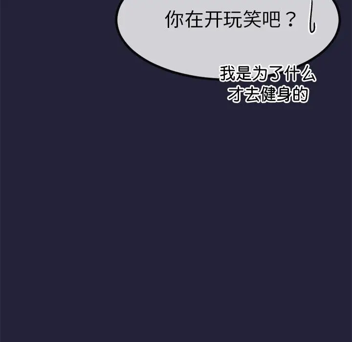 漫画《与初恋的意外同居》第1话第193张图