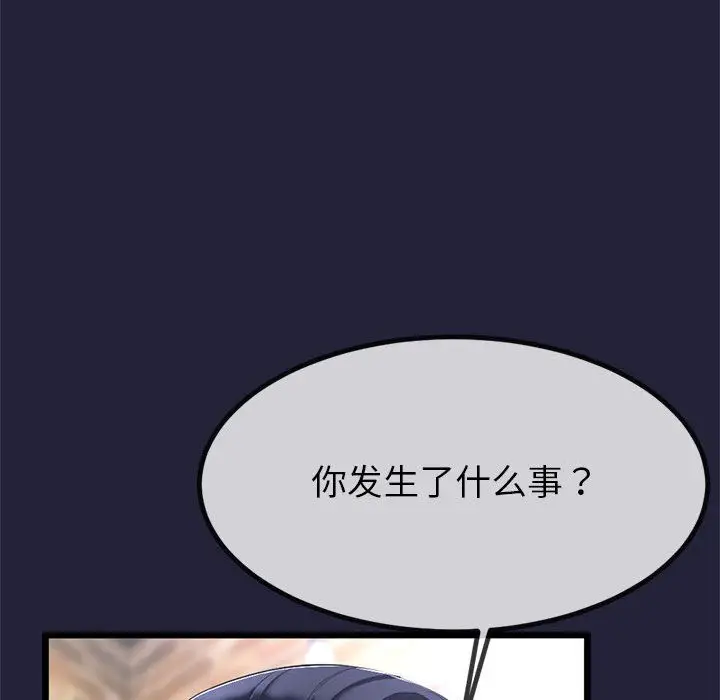 漫画《与初恋的意外同居》第1话第198张图